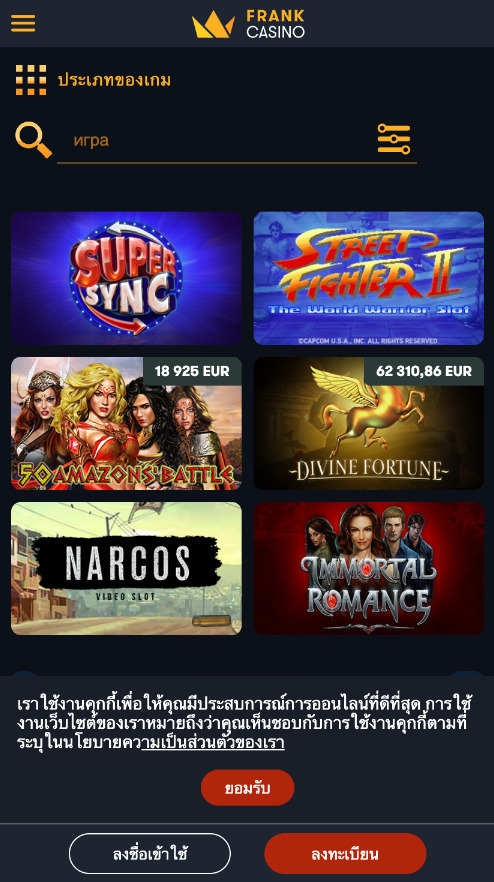 คาสิโนมือถือ Frank